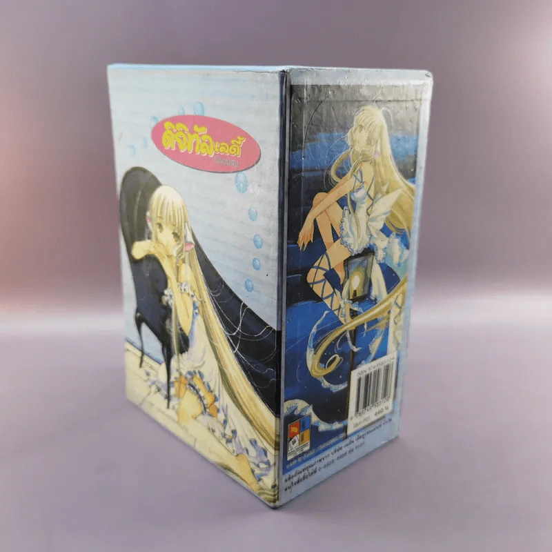 ดิจิทัลเลดี้ 8 เล่มจบ Boxset รูปที่ 4