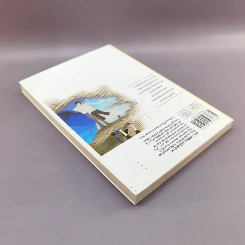 การ์ตูนวาย ส่งรักมาใกล้ใจ ภาคต้น+ภาคจบ บทสรุปของความรัก รูปที่ 6