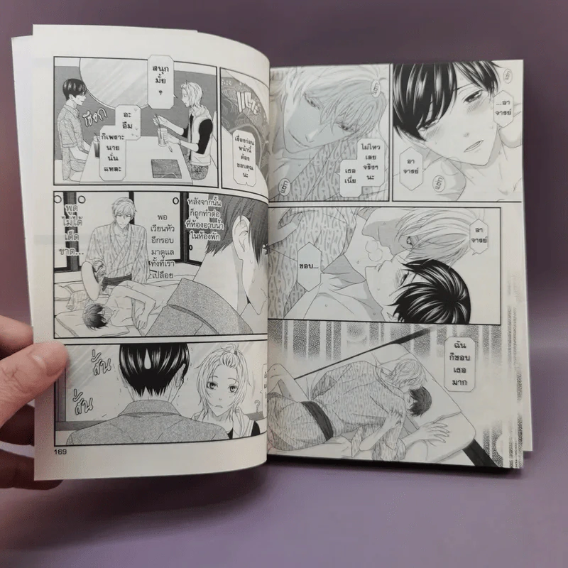 การ์ตูนวาย ส่งรักมาใกล้ใจ ภาคต้น+ภาคจบ บทสรุปของความรัก รูปที่ 17