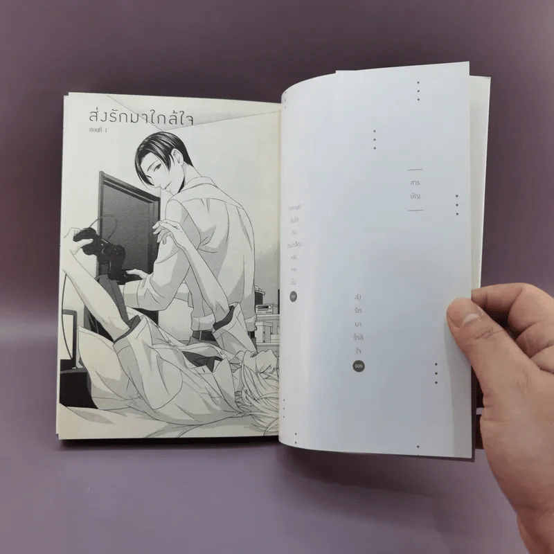การ์ตูนวาย ส่งรักมาใกล้ใจ ภาคต้น+ภาคจบ บทสรุปของความรัก รูปที่ 15