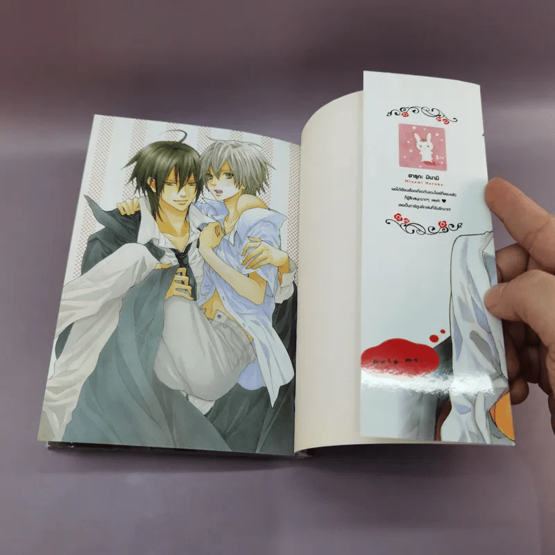 การ์ตูนวาย สะกดหัวใจนายแวมไพร์ - ฮารุกะ มินามิ รูปที่ 8