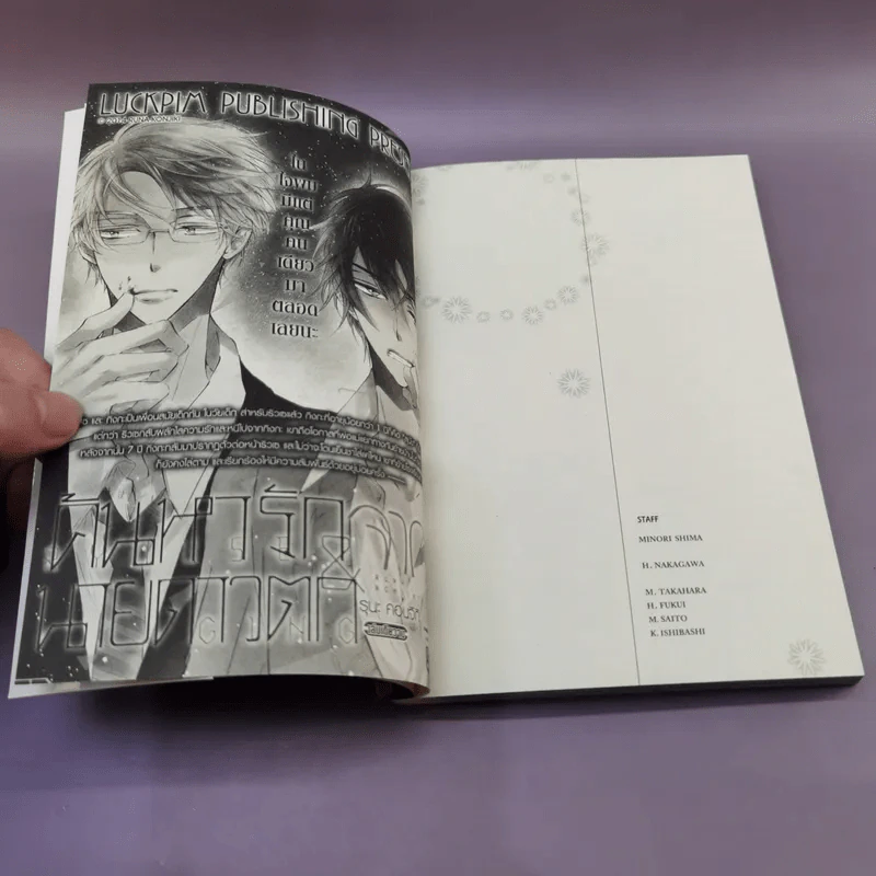 การ์ตูนวาย โรงแรมรักพักหัวใจ เล่ห์รักกลลวง - อากิระ คันเบะ รูปที่ 7