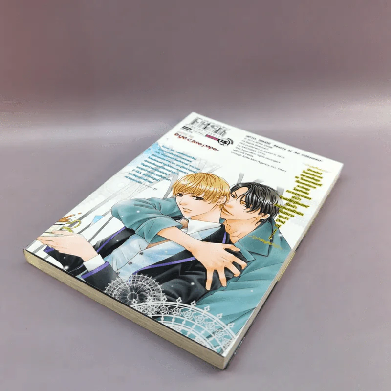 การ์ตูนวาย โรงแรมรักพักหัวใจ ทาสรักคนงาม - อากิระ คันเบะ รูปที่ 4