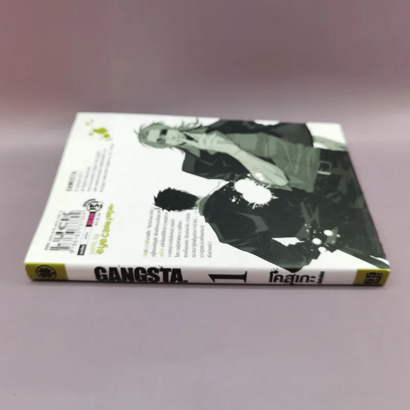 Gangsta เล่ม 1 - โคสุเกะ รูปที่ 2
