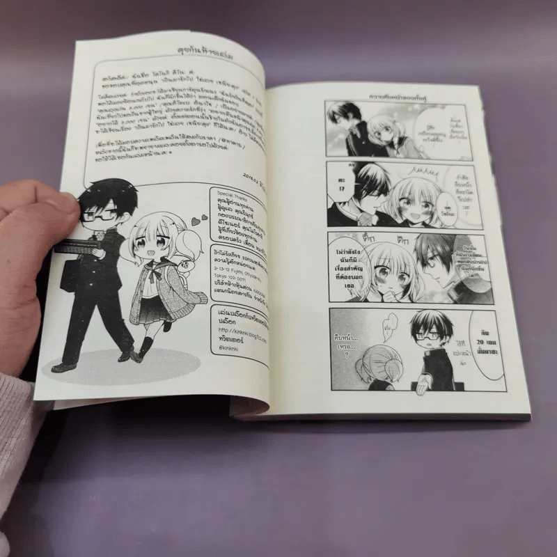 เงินมารักไปใช่เลยเซนิยะคุง เล่ม 1 รูปที่ 7