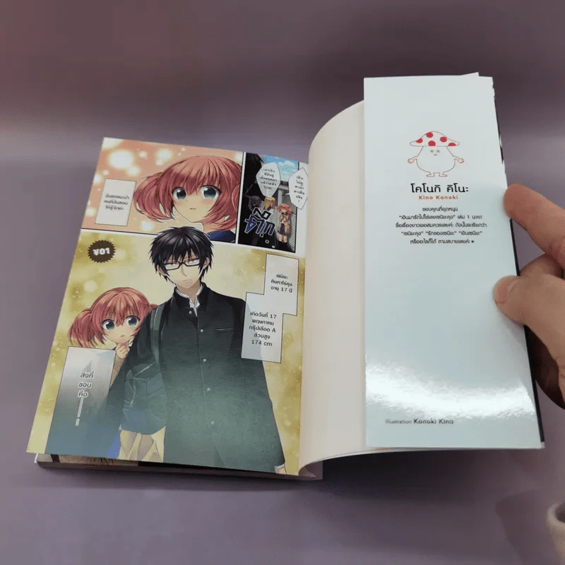 เงินมารักไปใช่เลยเซนิยะคุง เล่ม 1 รูปที่ 9
