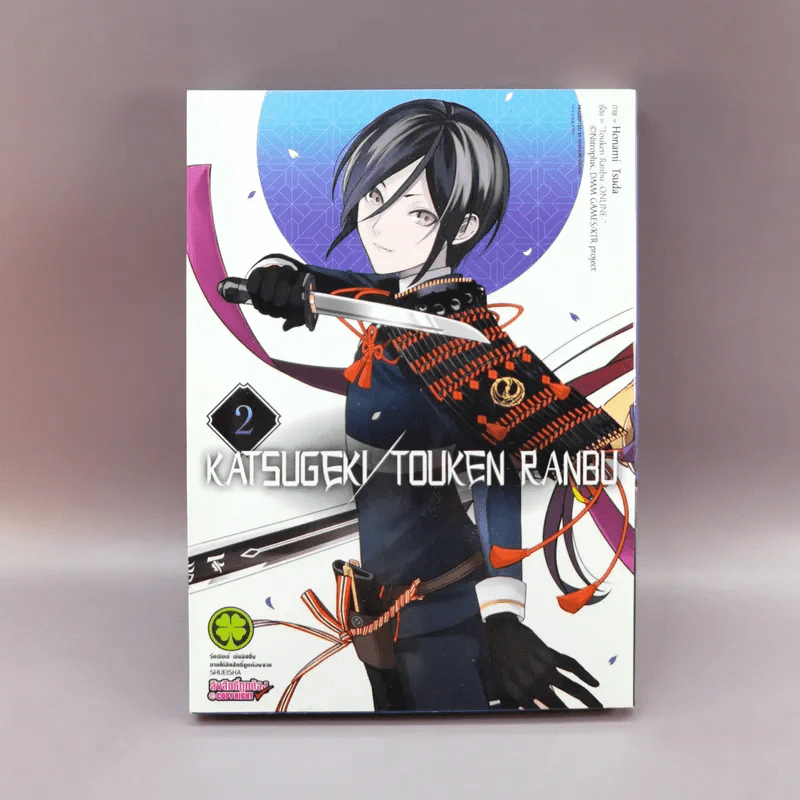 Katsugeki Touken Ranbu เล่ม 2 รูปที่ 1