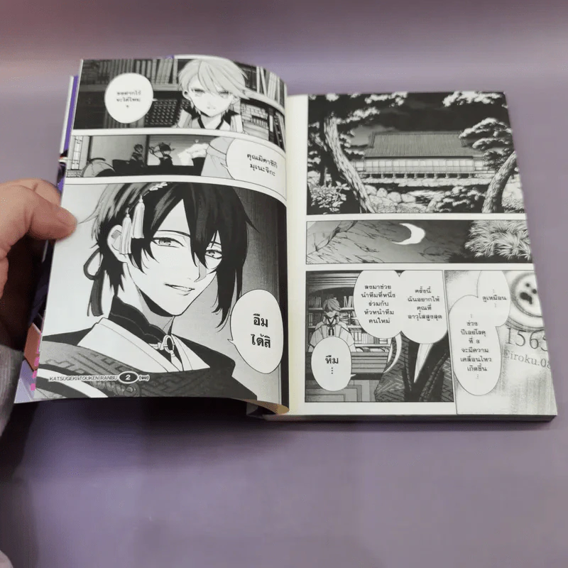 Katsugeki Touken Ranbu เล่ม 2 รูปที่ 7