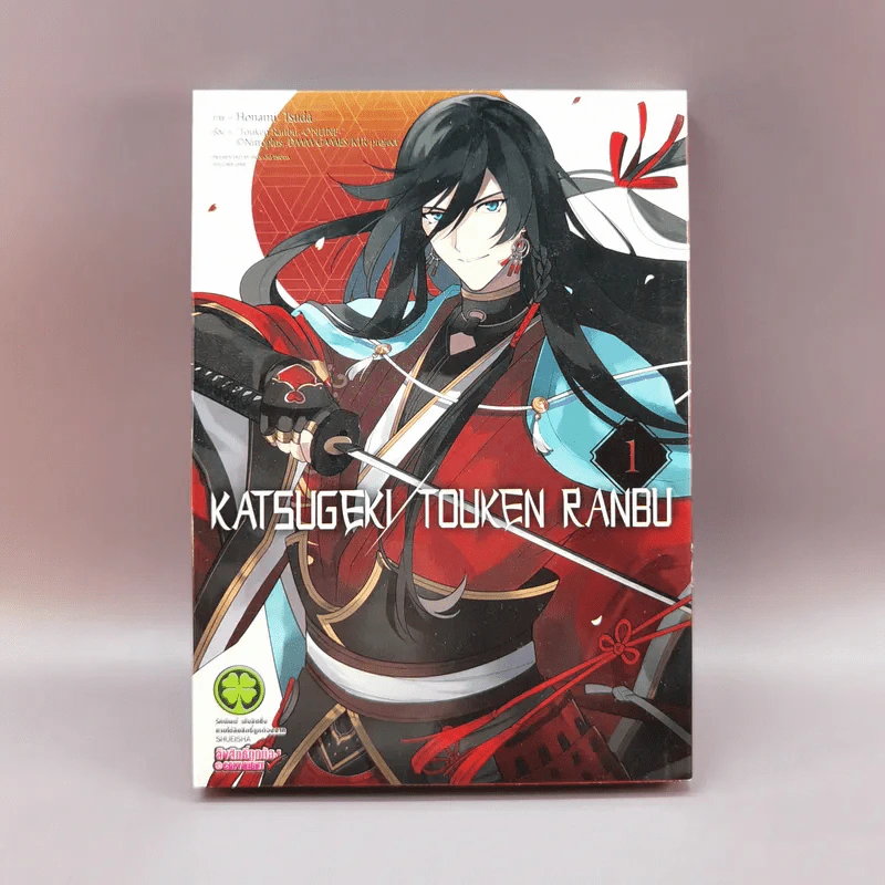 Katsugeki Touken Ranbu เล่ม 1 รูปที่ 1