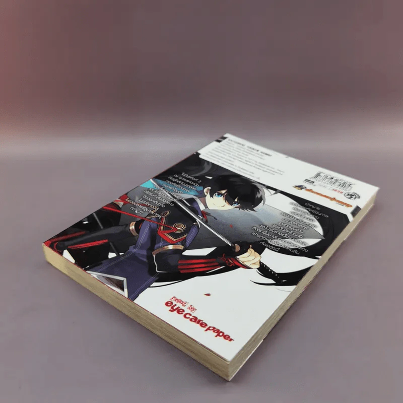 Katsugeki Touken Ranbu เล่ม 1 รูปที่ 4