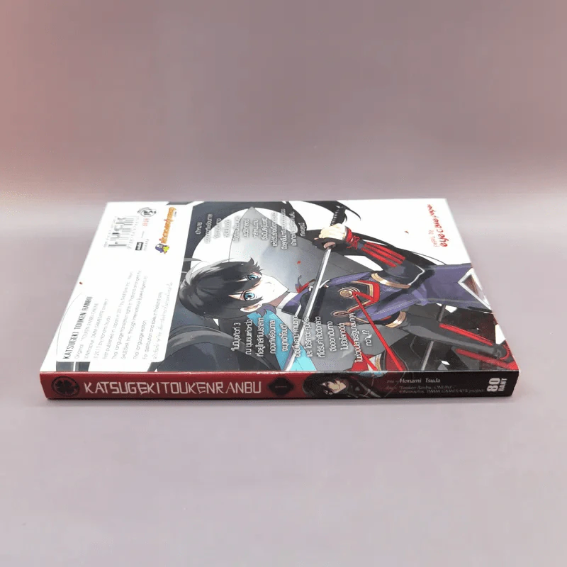 Katsugeki Touken Ranbu เล่ม 1 รูปที่ 2
