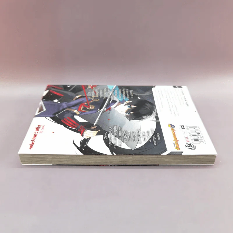Katsugeki Touken Ranbu เล่ม 1 รูปที่ 3