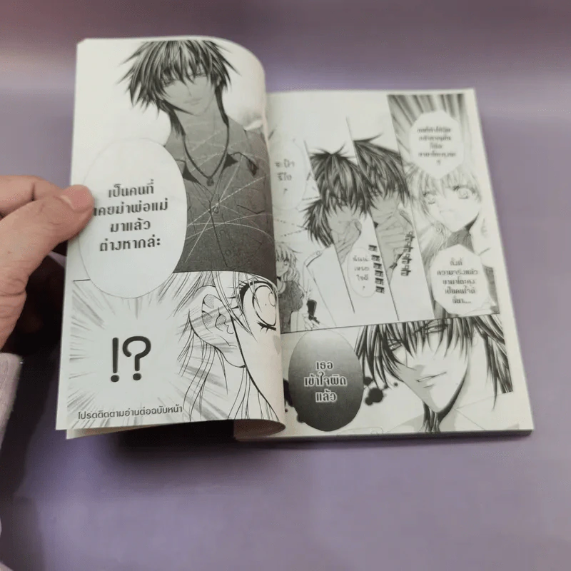 Midnight Children 2 เล่มจบ - Mayu Shinjo รูปที่ 8