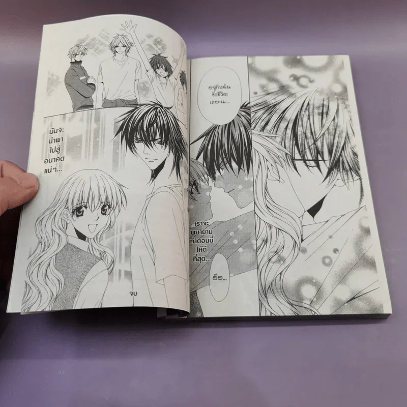 Midnight Children 2 เล่มจบ - Mayu Shinjo รูปที่ 11