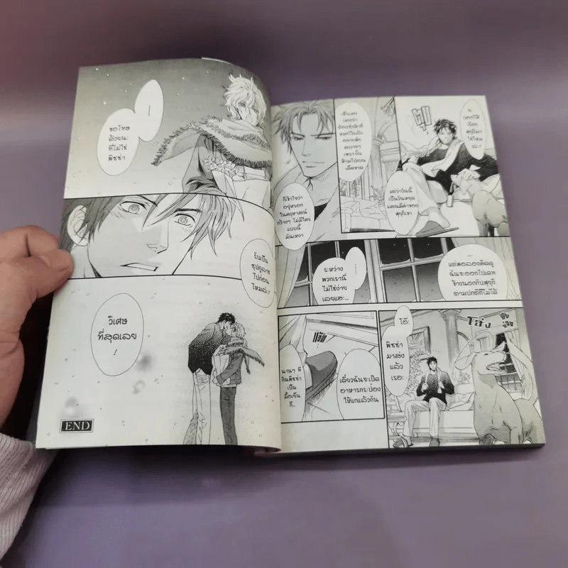 การ์ตูนวาย Keep Out เล่ม 1 + สมุดโน้ต รูปที่ 12