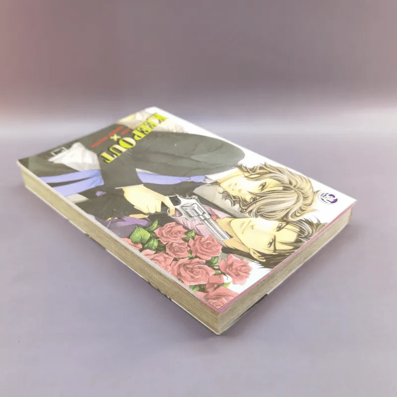 การ์ตูนวาย Keep Out เล่ม 1 + สมุดโน้ต รูปที่ 5