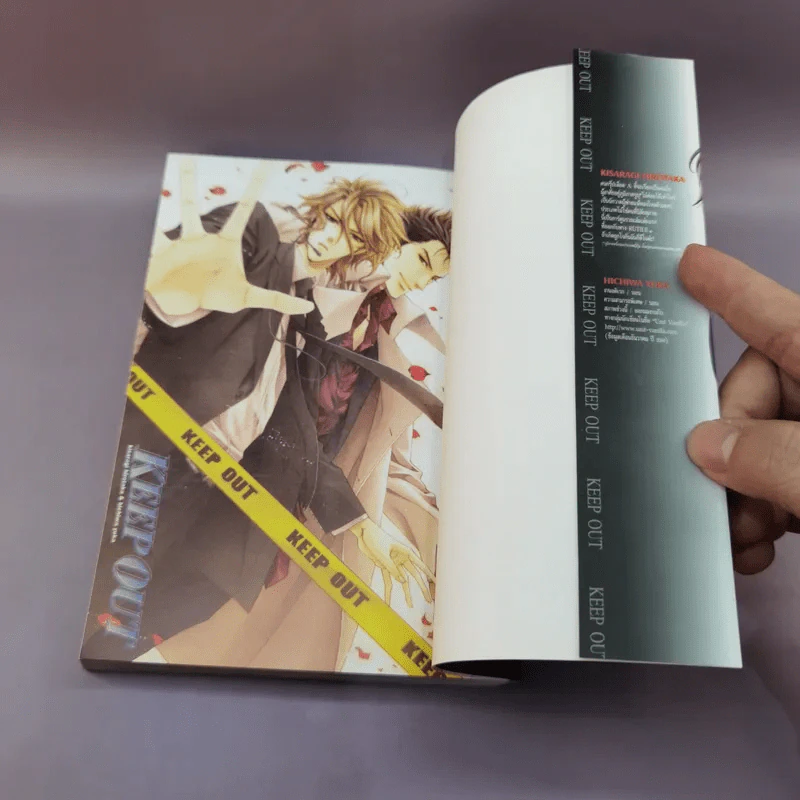 การ์ตูนวาย Keep Out เล่ม 1 + สมุดโน้ต รูปที่ 13