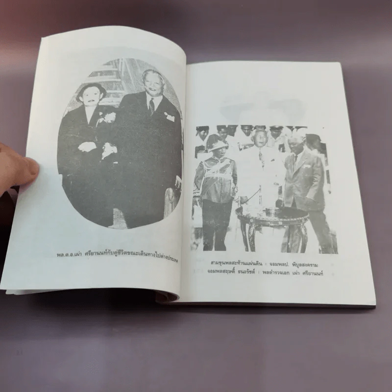 ใครว่าอตร.เผ่าไม่ดี - พล.ต.ต.อำรุง สกุลรัตนะ รูปที่ 10