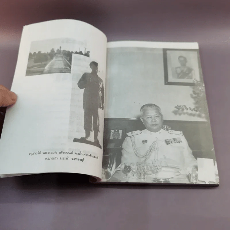 ใครว่าอตร.เผ่าไม่ดี - พล.ต.ต.อำรุง สกุลรัตนะ รูปที่ 8