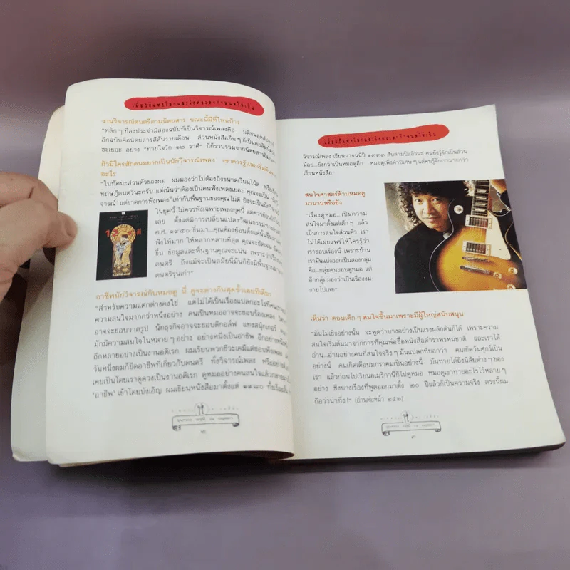 วิธีดูหมอไพ่ยิปซี - ขุนทอง อสุนี ณ อยุธยา รูปที่ 11