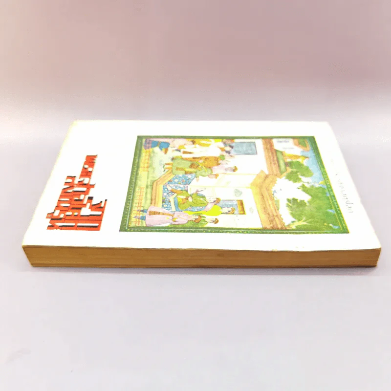 โฉมหน้าประวัติศาสตร์โลก จากพระเจ้าอโศกถึงเนรูห์ - ยวาหระลาล เนรูห์ รูปที่ 3