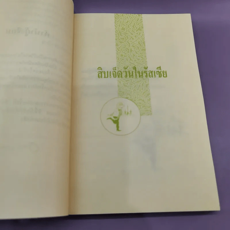 อัจฉราพรรณแห่งชีวิต - อัจฉราพรรณ ไพบูลย์สุวรรณ รูปที่ 10
