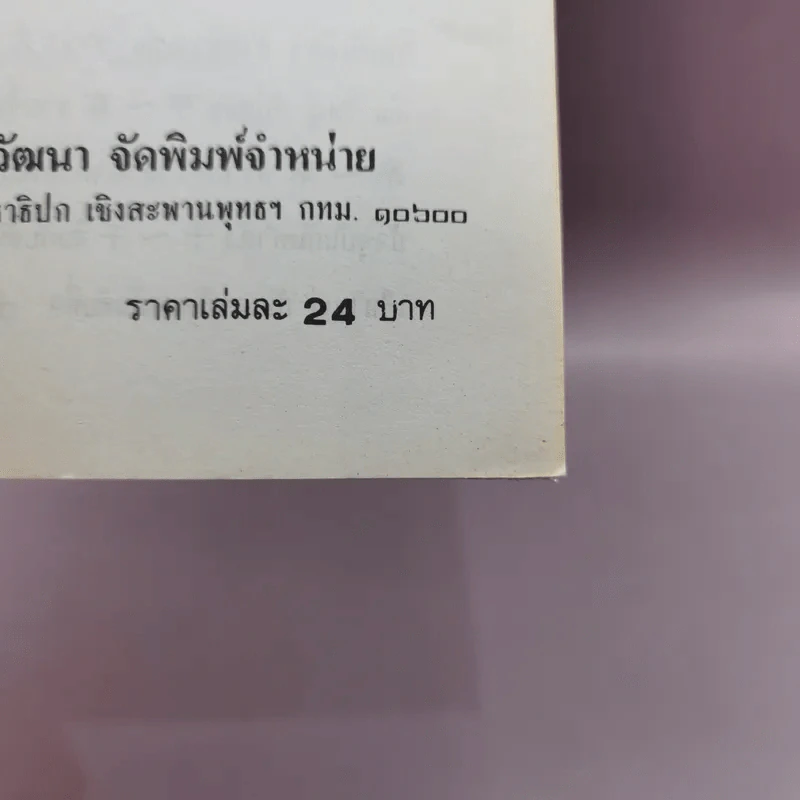 ภาษาจีนคำที่มักใช้ผิด - อร-เกาเฟย รูปที่ 14