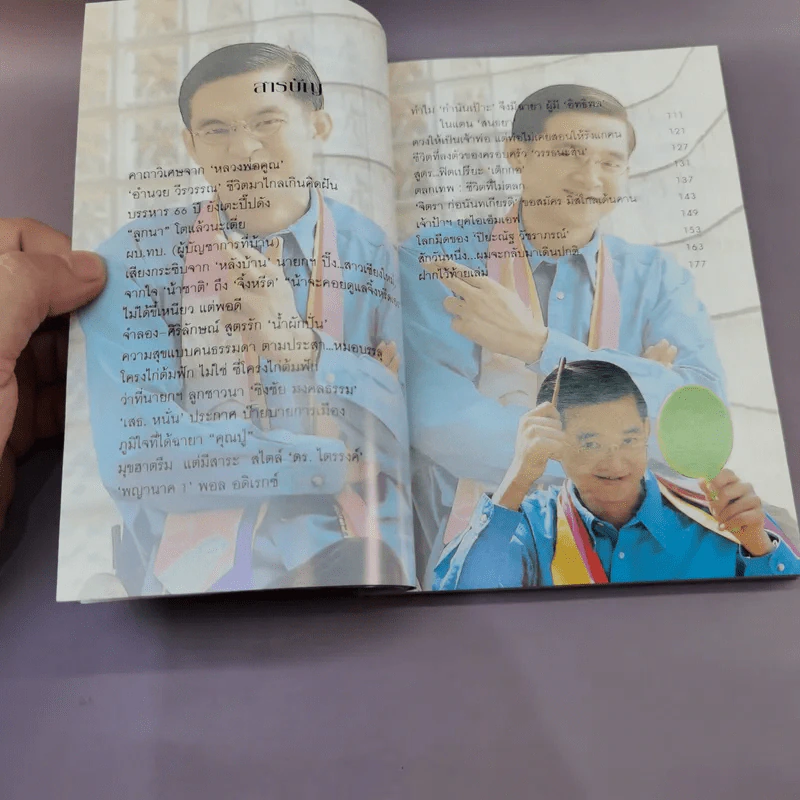 กฤษณะชวนชม - กฤษณะ ไชยรัตน์ รูปที่ 12