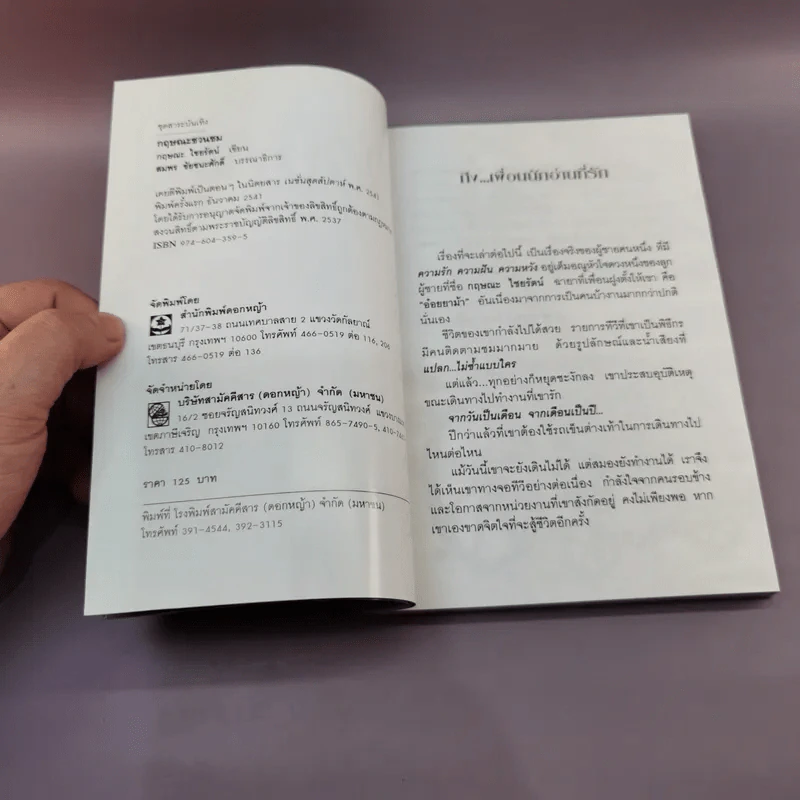 กฤษณะชวนชม - กฤษณะ ไชยรัตน์ รูปที่ 8