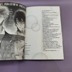การ์ตูนวาย โรงแรมรักพักหัวใจ ทาสรักคนงาม+เล่ห์รักกลลวง - อากิระ คันเบะ รูปที่ 8