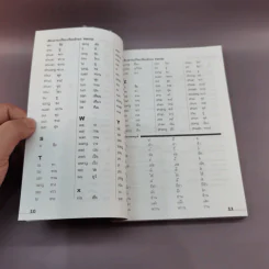 New Junior English-Chinese Dictionary รูปที่ 11