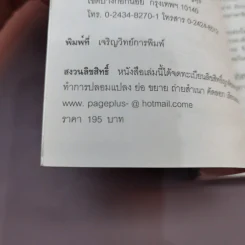New Junior English-Chinese Dictionary รูปที่ 15