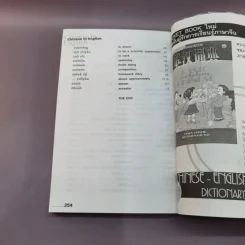 New Junior English-Chinese Dictionary รูปที่ 13