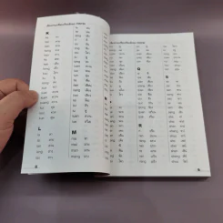 New Junior English-Chinese Dictionary รูปที่ 10