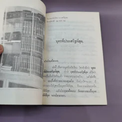 บุตรที่ประเสริฐที่สุด - พุทธทาส ภิกขุ รูปที่ 8