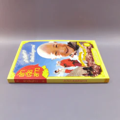 ต้าเจียห่าวอีสคัมมิ่งทูทาวน์ จักรวาลทัศน์ของจีน เล่ม 1 รูปที่ 2