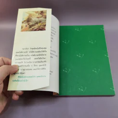ปล่อยวางอย่างเซน - ละเอียด ศิลาน้อย รูปที่ 6