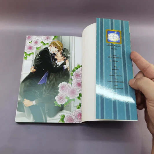 การ์ตูนวาย โรงแรมรักพักหัวใจ ทาสรักคนงาม+เล่ห์รักกลลวง - อากิระ คันเบะ รูปที่ 10