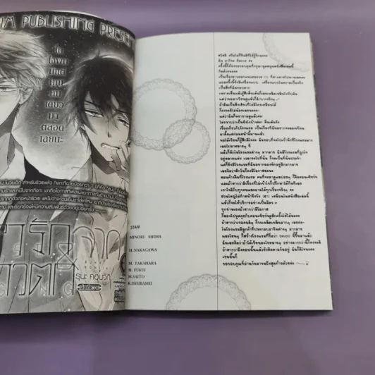 การ์ตูนวาย โรงแรมรักพักหัวใจ ทาสรักคนงาม+เล่ห์รักกลลวง - อากิระ คันเบะ รูปที่ 8
