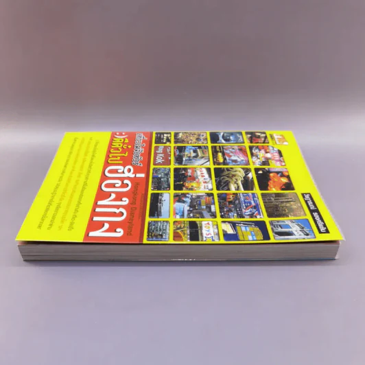 เที่ยวไม่ง้อทัวร์ ตีตั๋วตะลุยฮ่องกง รูปที่ 3