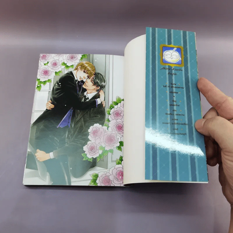 การ์ตูนวาย โรงแรมรักพักหัวใจ ทาสรักคนงาม+เล่ห์รักกลลวง - อากิระ คันเบะ รูปที่ 10