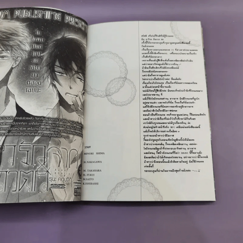 การ์ตูนวาย โรงแรมรักพักหัวใจ ทาสรักคนงาม+เล่ห์รักกลลวง - อากิระ คันเบะ รูปที่ 8