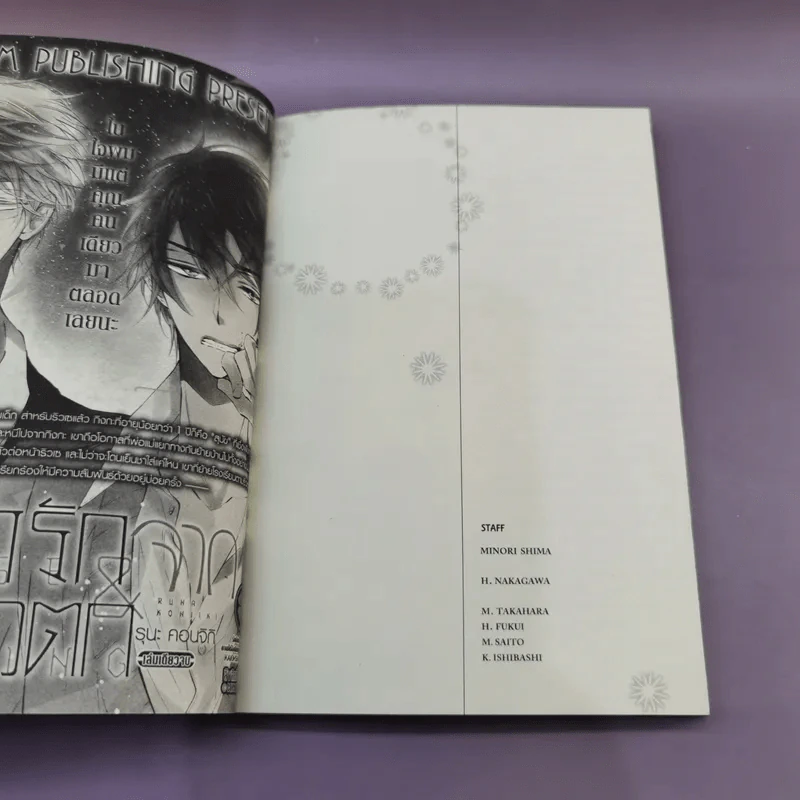 การ์ตูนวาย โรงแรมรักพักหัวใจ ทาสรักคนงาม+เล่ห์รักกลลวง - อากิระ คันเบะ รูปที่ 12