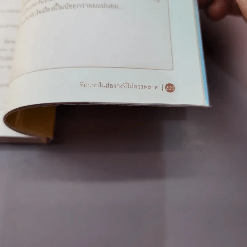 เที่ยวไม่ง้อทัวร์ ตีตั๋วตะลุยฮ่องกง รูปที่ 12