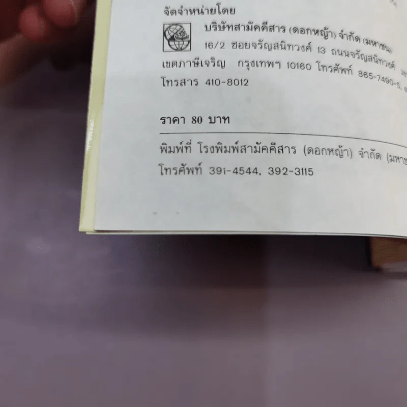 ปล่อยวางอย่างเซน - ละเอียด ศิลาน้อย รูปที่ 14
