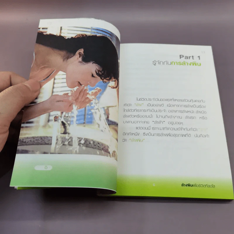 Detox ล้างพิษเพื่อชีวิตที่สดใส - กองบรรณาธิการใกล้หมอ รูปที่ 10