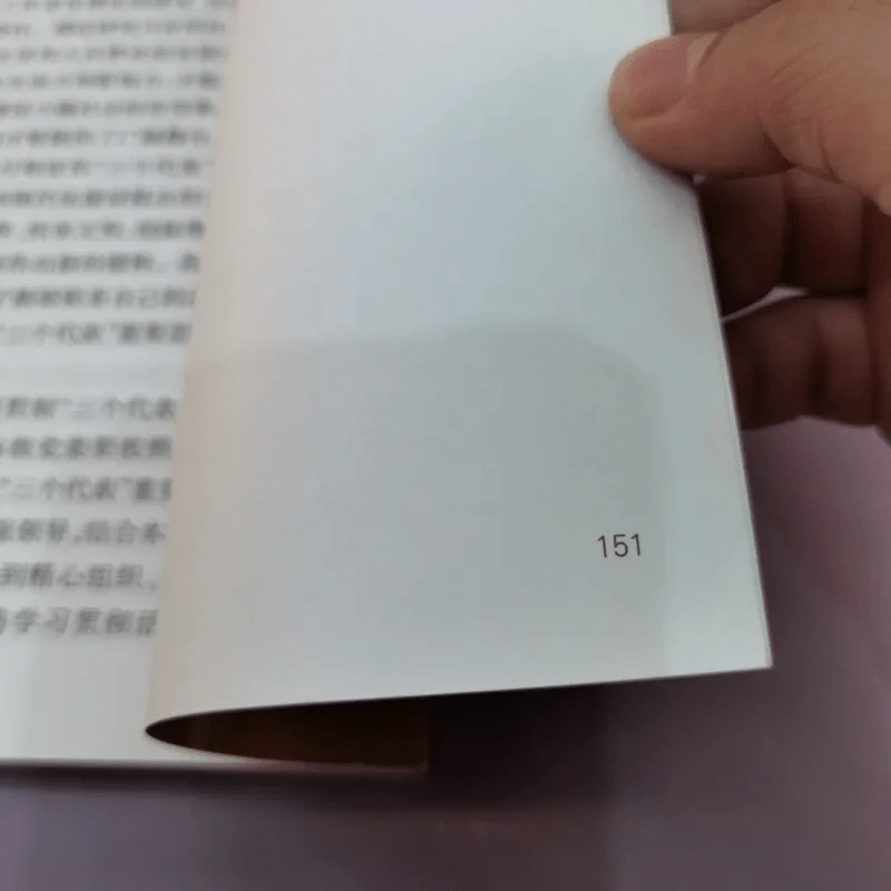 หูจิ่นเทา ผู้นำจีนคนใหม่ - บุญศักดิ์ แสงระวี รูปที่ 11