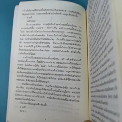 เล็งจุดตาย One Shot - โรจนา นาเจริญ แปล รูปที่ 11