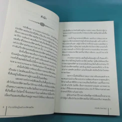 ตำนานยิ่งใหญ่ในหน้าประวัติศาสตร์โลก  - อนันตชัย จินดาวัฒน์ รูปที่ 10