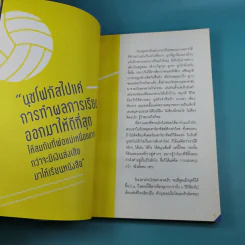 เซตสู่ฝัน - นุศรา ต้อมคำ รูปที่ 14